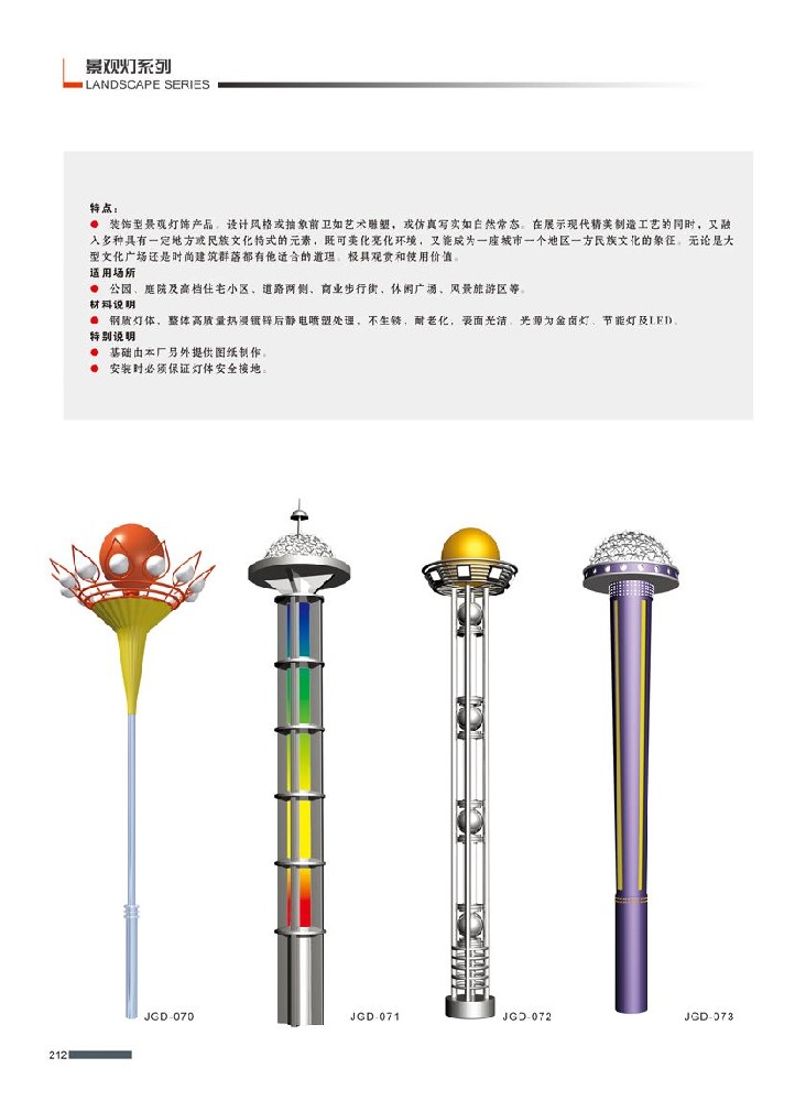 景观灯组合灯