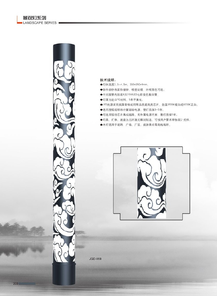 景观灯组合灯